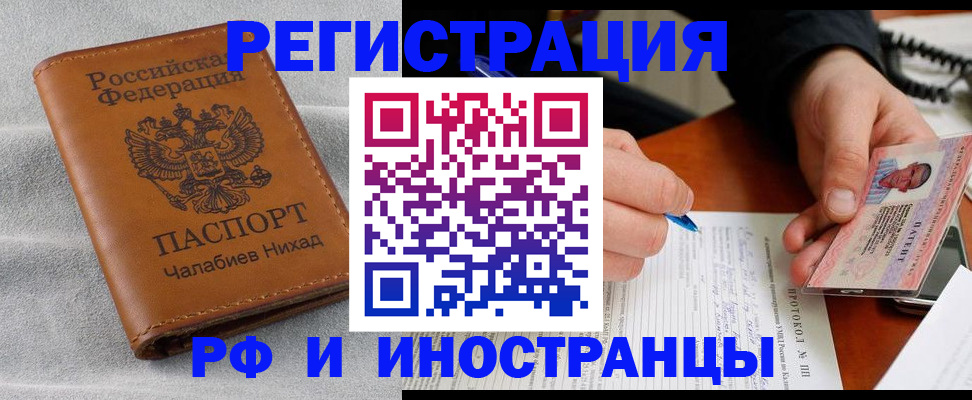 регистрация для школы в Оби