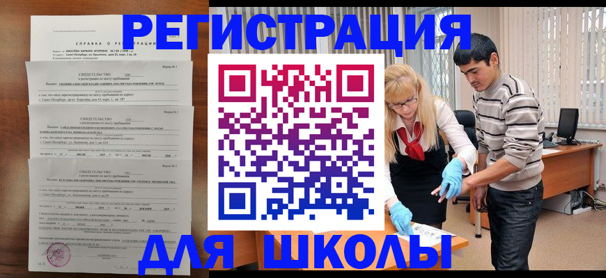временная регистрация купить в Оби