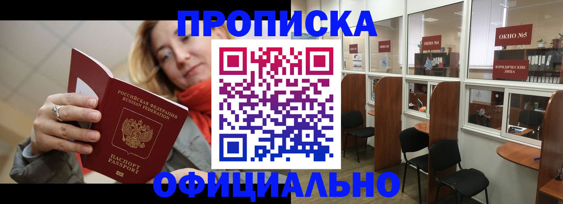 временная регистрация адрес в Оби